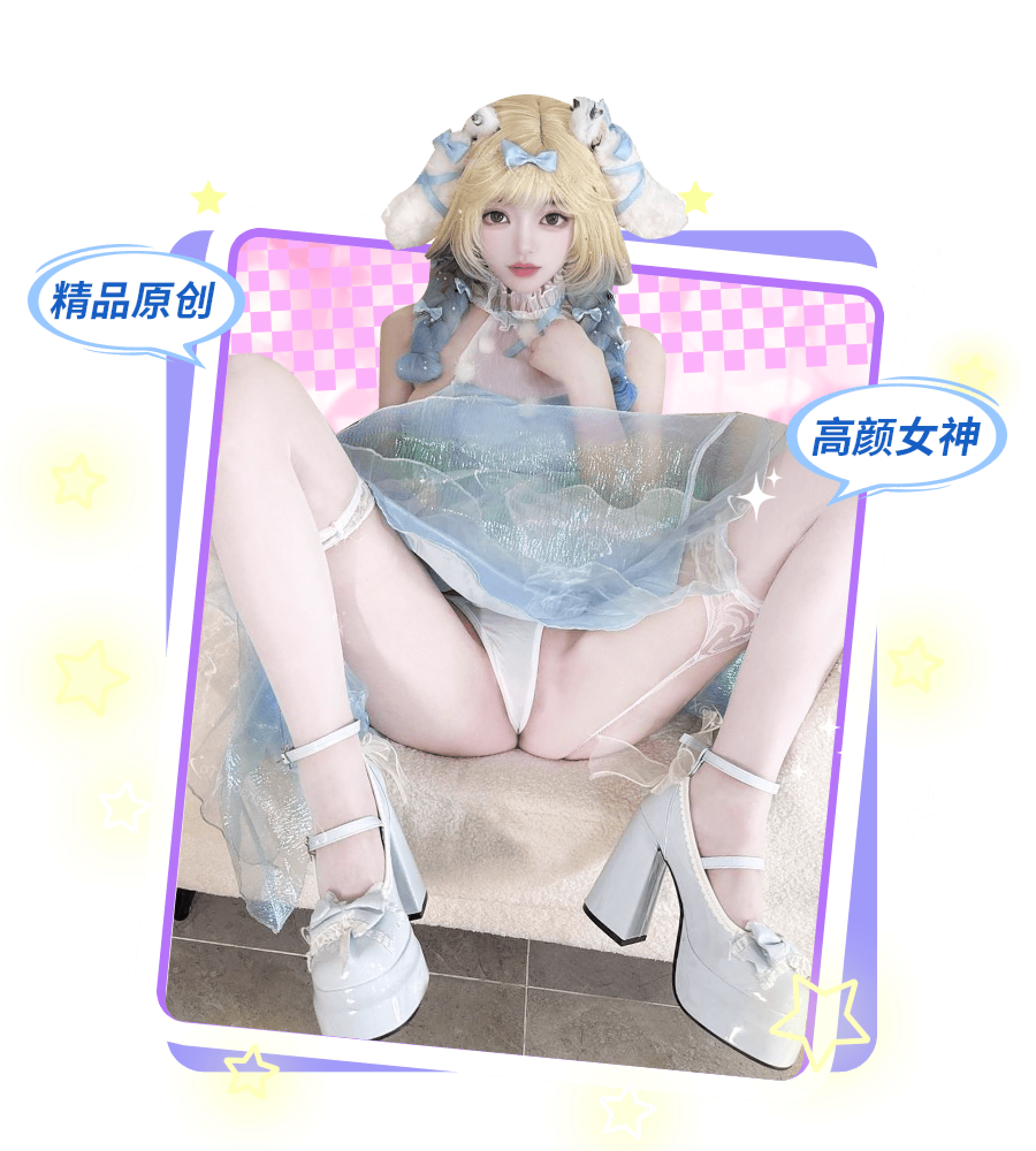甜妹乐园